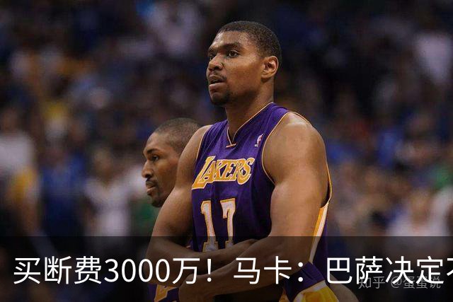 买断费3000万！马卡：巴萨决定不买断拉什福德，后者将返回曼联