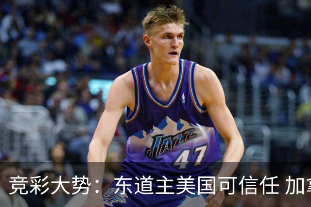 竞彩大势：东道主美国可信任 加拿大赢球可期